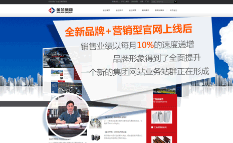 金蘭集團攜手深度網蛻變升級！